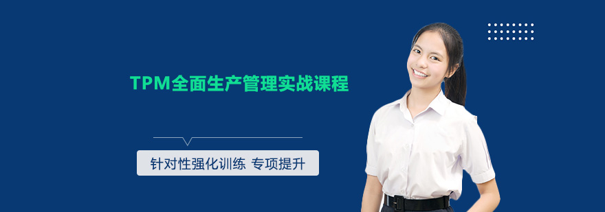 生产设备管理流程