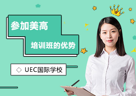 美高培训班核心价值深度解析