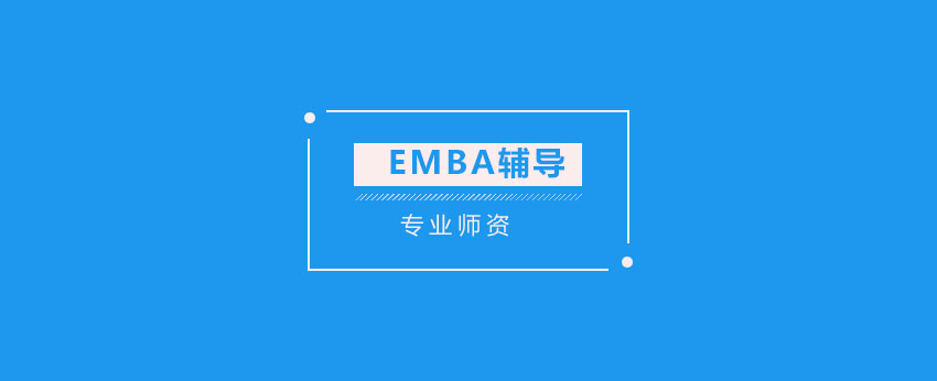 EMBA课堂场景