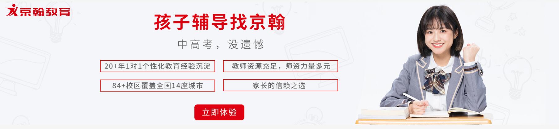 太原京翰教育