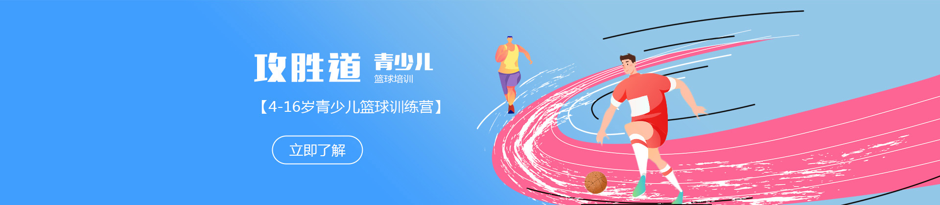 北京攻胜道体育