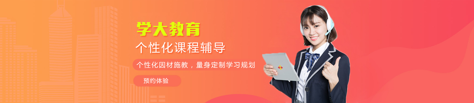 合肥学大教育