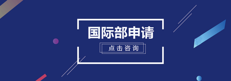 环球OSSD课程体系