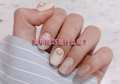 专业美甲技术核心要点解析