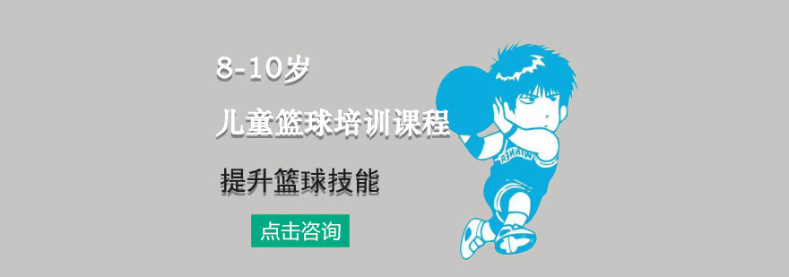 少儿篮球训练课堂