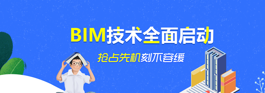 BIM技术应用场景