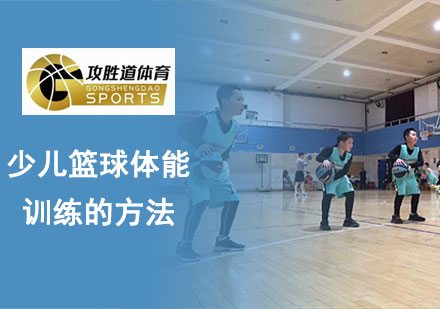青少年篮球体能提升全攻略