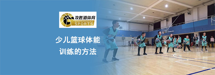 篮球体能训练示范