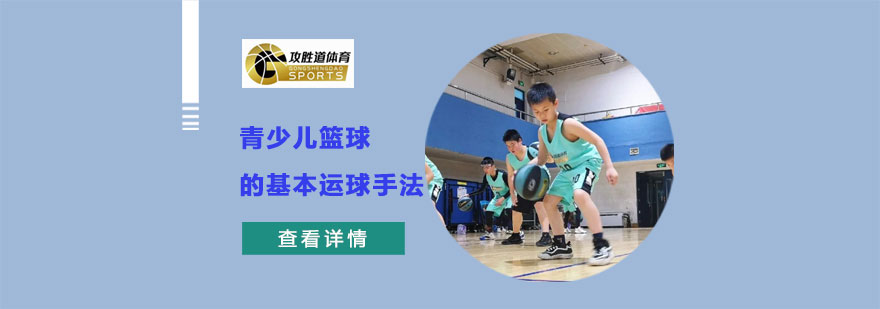 篮球运球训练实拍