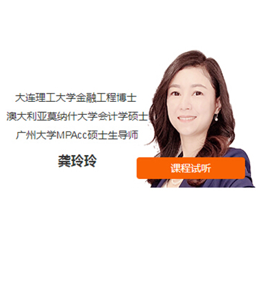 龚玲玲