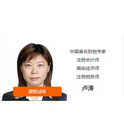 卢涛