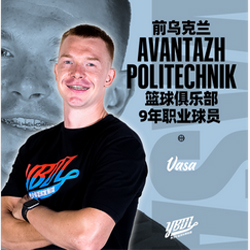 前乌克兰AVANTAZHPOL