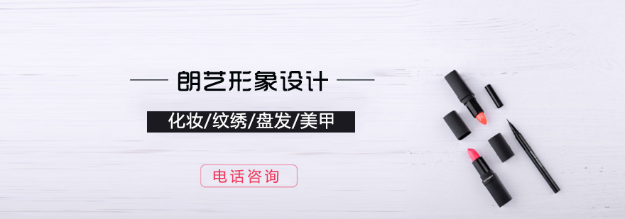 美业实训课堂