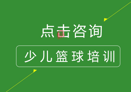 篮球比赛重在齐心协力方能打败对手