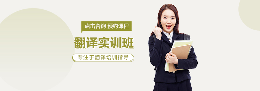翻译实训现场
