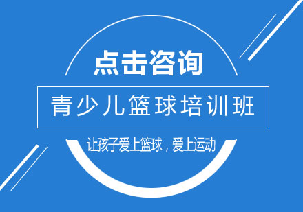 激起篮球“摇滚”热