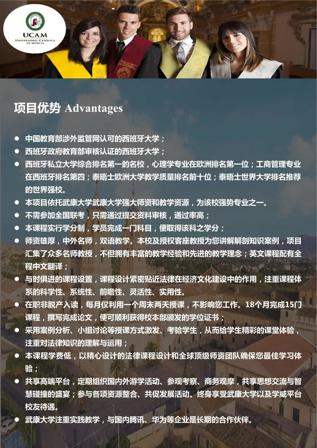法律碩士認(rèn)證