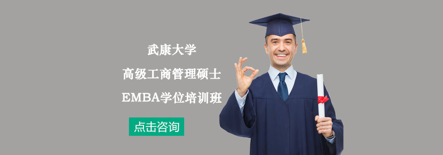 国际化商科教育项目