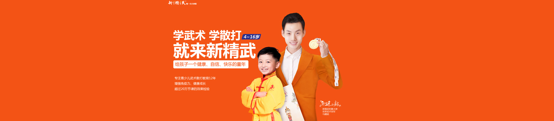 南昌新精武少儿武术