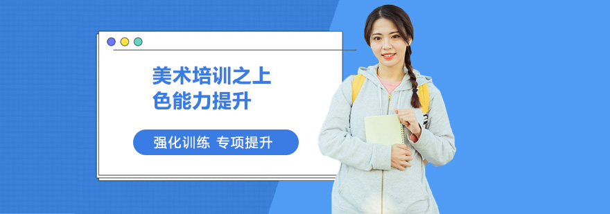 色彩训练实景教学
