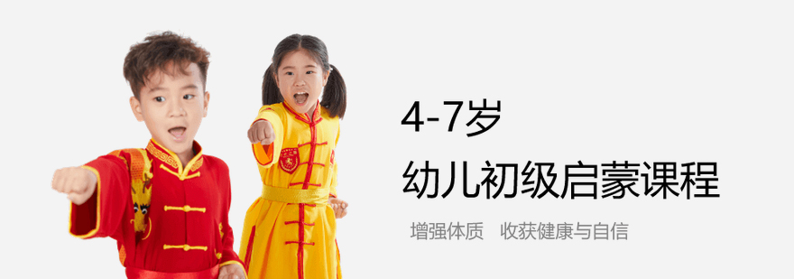 幼儿武术课程展示