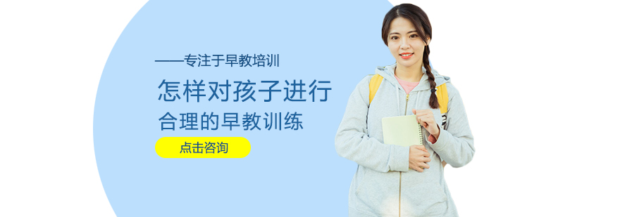 科学早教方法