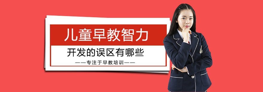 科学育儿方法