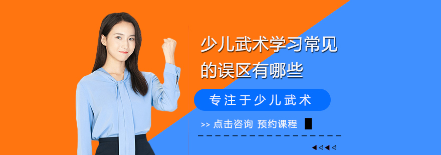 少儿武术训练实景