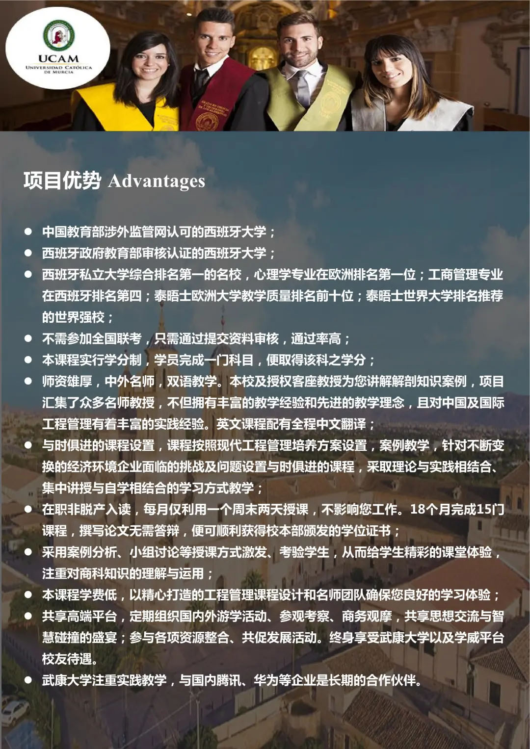 MEM學位認證說明