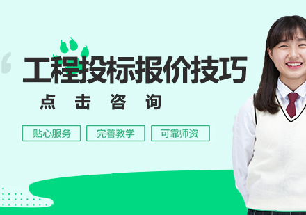 工程投标四大核心报价策略深度解析