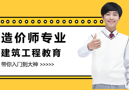 造价师专业选择与备考全攻略