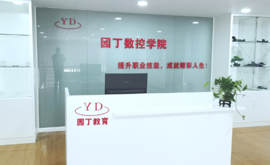 校区前台接待处