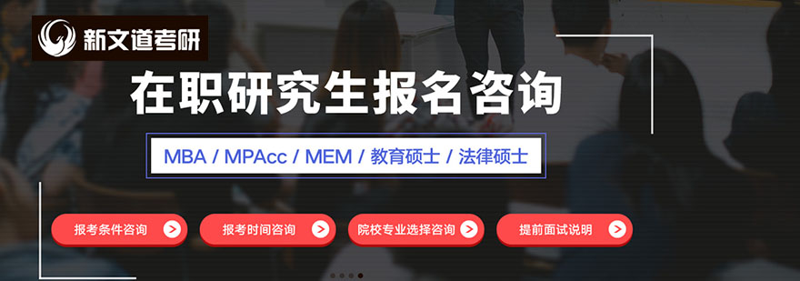 OMO智能考研培训体系