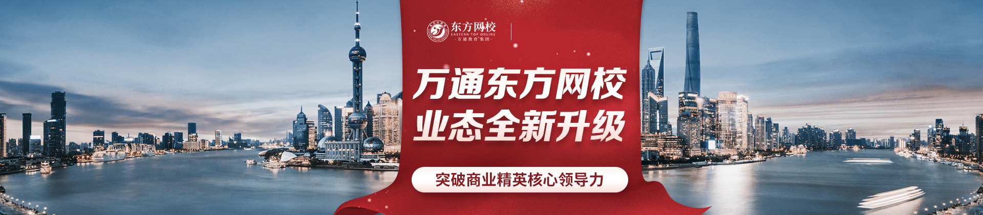 福州东方网校