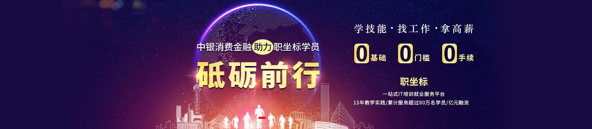 福州职坐标在线IT培训