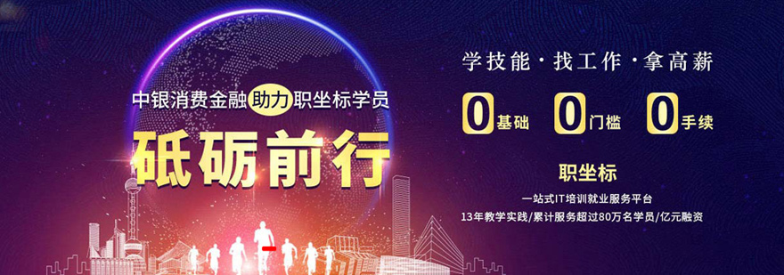 福州IT技术实训基地