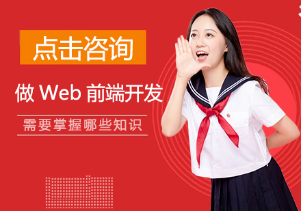 Web前端开发核心技能深度解析