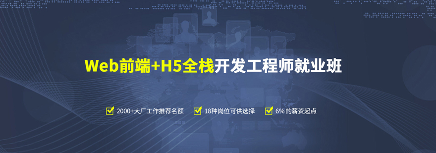 H5全栈开发实战课程