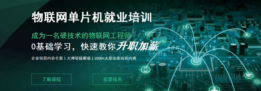 单片机实训课堂