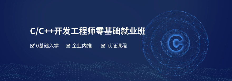 C++实战开发课程