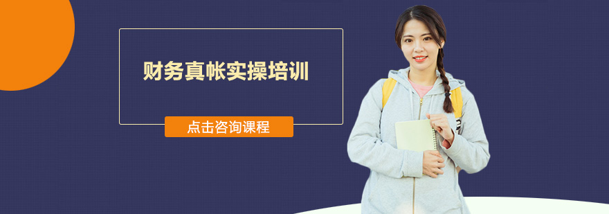会计实务操作演示