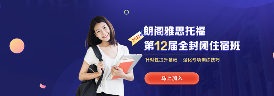 郑州朗阁语言培训基地