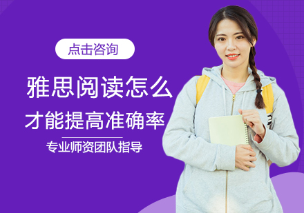 雅思阅读突破秘诀：郑州专业培训快速提分指南