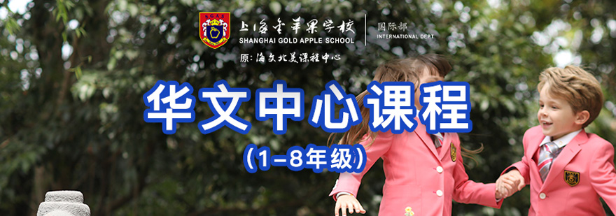 國際課程銜接培訓