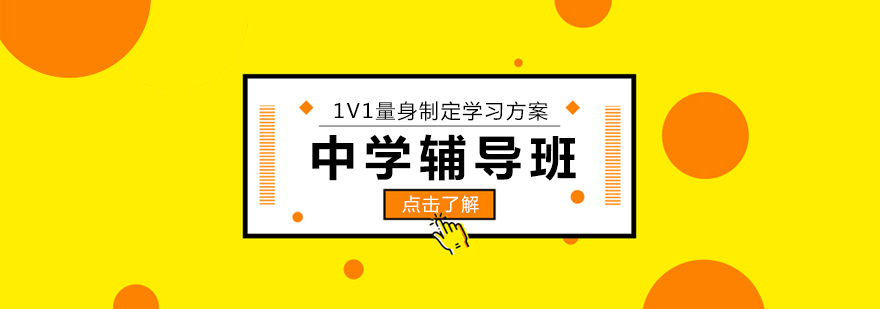 成都中学辅导课堂实景