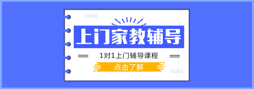家教老师辅导学生场景