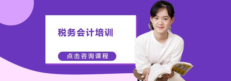 财税实操教学现场