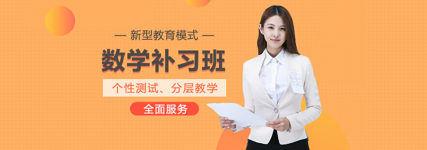 美博数学课堂实景