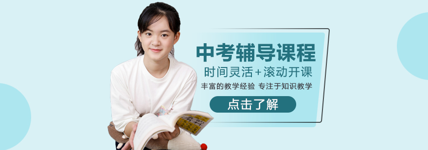 中考辅导课堂实景