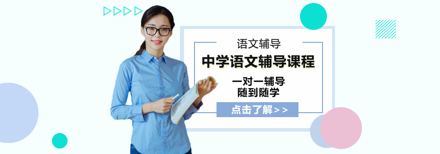 语文辅导课堂实景